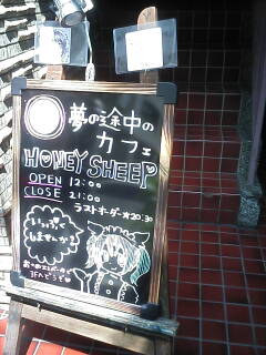 「Honey　Sheep」看板