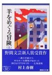 講談社文庫版、上巻