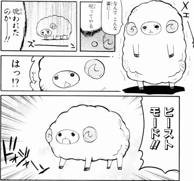 ベホイミちゃん ひつじ