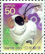 ５０円切手