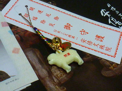 omamori150219.jpg