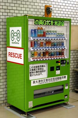 自動販売機「ひつじゅくん」