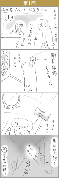 メリ子日記