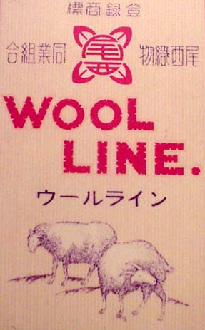 ウールライン